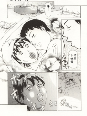 [まぐろ帝國] みんなといっしょ_minnatoissho_030