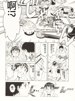 [まぐろ帝國] みんなといっしょ_minnatoissho_033