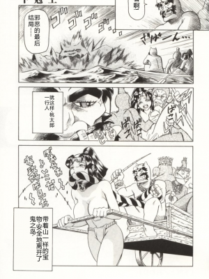 [まぐろ帝國] みんなといっしょ_minnatoissho_062
