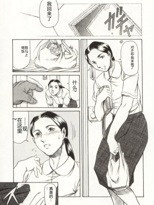 [まぐろ帝國] みんなといっしょ_minnatoissho_068