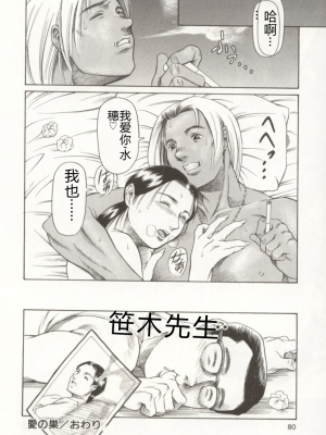 [まぐろ帝國] みんなといっしょ_minnatoissho_081