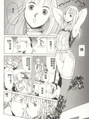 [まぐろ帝國] みんなといっしょ_minnatoissho_085