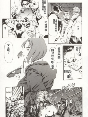 [まぐろ帝國] みんなといっしょ_minnatoissho_088