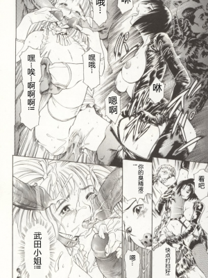 [まぐろ帝國] みんなといっしょ_minnatoissho_097