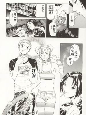 [まぐろ帝國] みんなといっしょ_minnatoissho_099