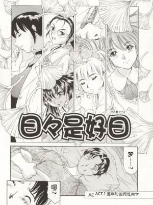 [まぐろ帝國] みんなといっしょ_minnatoissho_101