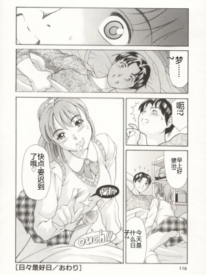 [まぐろ帝國] みんなといっしょ_minnatoissho_117