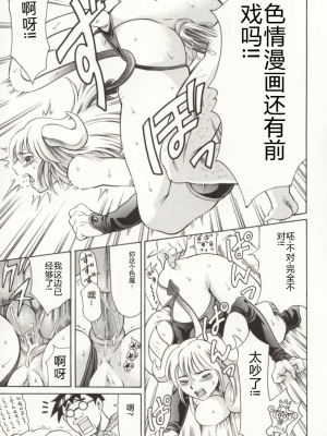 [まぐろ帝國] みんなといっしょ_minnatoissho_150