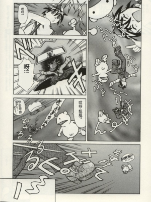 [まぐろ帝國] みんなといっしょ_minnatoissho_156