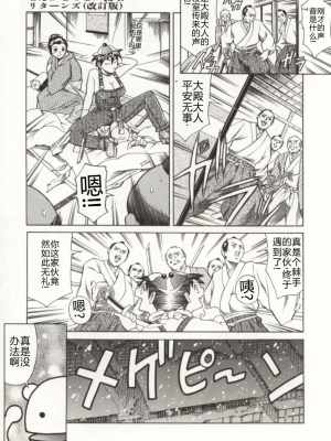 [まぐろ帝國] みんなといっしょ_minnatoissho_158