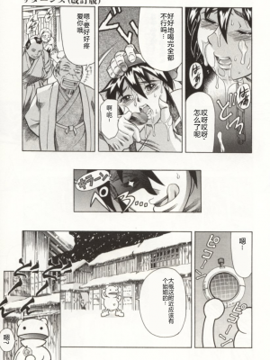 [まぐろ帝國] みんなといっしょ_minnatoissho_162