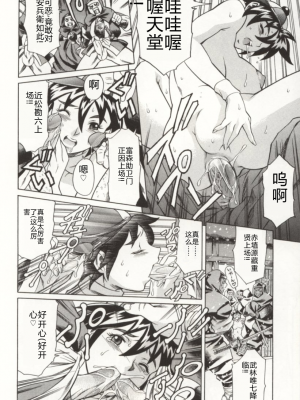 [まぐろ帝國] みんなといっしょ_minnatoissho_167