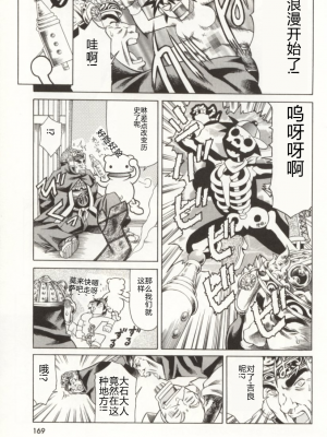 [まぐろ帝國] みんなといっしょ_minnatoissho_170