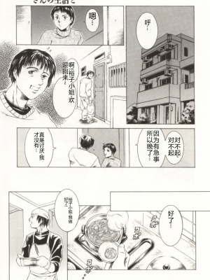 [まぐろ帝國] みんなといっしょ_minnatoissho_180
