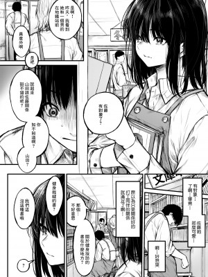 [じゅらい] ころもがえ (コミック ゼロス 106) [中国翻訳] [無修正] [DL版]_157