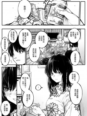 [じゅらい] ころもがえ (コミック ゼロス 106) [中国翻訳] [無修正] [DL版]_158