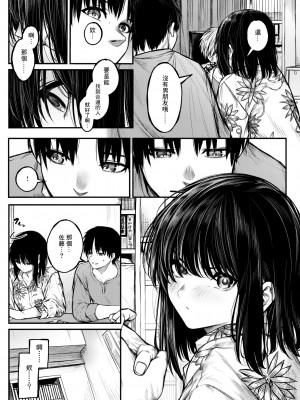 [じゅらい] ころもがえ (コミック ゼロス 106) [中国翻訳] [無修正] [DL版]_160