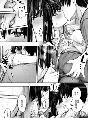 [じゅらい] ころもがえ (コミック ゼロス 106) [中国翻訳] [無修正] [DL版]_164