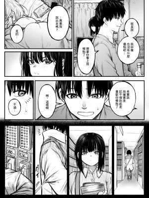 [じゅらい] ころもがえ (コミック ゼロス 106) [中国翻訳] [無修正] [DL版]_178