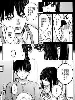 [じゅらい] ころもがえ (コミック ゼロス 106) [中国翻訳] [無修正] [DL版]_179