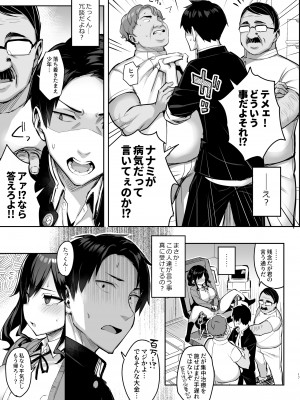 [ゐちぼっち (一宮夕羽)] 悪徳医淫2 (オリジナル) [DL版]_018