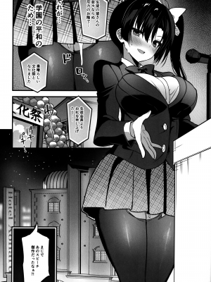 (C103) [乙女気分 (三色網戸。)] 学校で性春! 19 (オリジナル) [DL版]_031