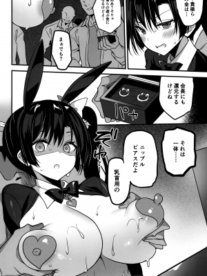 (C103) [乙女気分 (三色網戸。)] 学校で性春! 19 (オリジナル) [DL版]_033