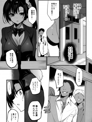 (C103) [乙女気分 (三色網戸。)] 学校で性春! 19 (オリジナル) [DL版]_004