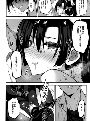 (C103) [乙女気分 (三色網戸。)] 学校で性春! 19 (オリジナル) [DL版]_023