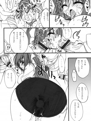 (C75) [乙女気分 (三色網戸。)] 学校で性春! -後輩も一緒- (オリジナル)_015