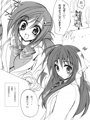 (C75) [乙女気分 (三色網戸。)] 学校で性春! -後輩も一緒- (オリジナル)_004