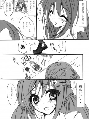 (C75) [乙女気分 (三色網戸。)] 学校で性春! -後輩も一緒- (オリジナル)_005