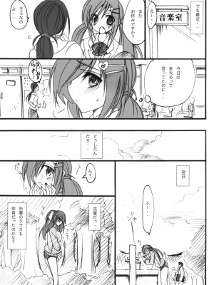 (C75) [乙女気分 (三色網戸。)] 学校で性春! -後輩も一緒- (オリジナル)_006