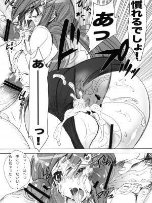 (C76) [乙女気分 (三色網戸。)] 学校で性春! 2 -後輩も一緒- (オリジナル)_029
