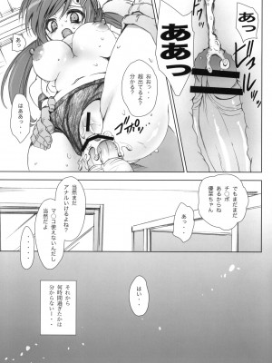 (C76) [乙女気分 (三色網戸。)] 学校で性春! 2 -後輩も一緒- (オリジナル)_040