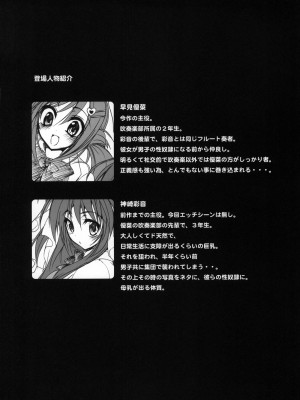 (C76) [乙女気分 (三色網戸。)] 学校で性春! 2 -後輩も一緒- (オリジナル)_003