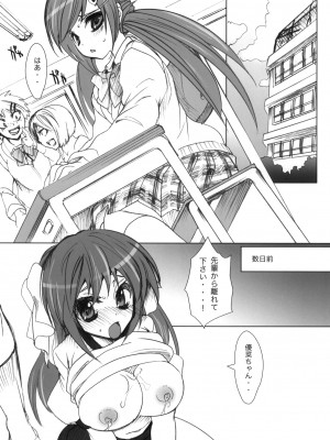 (C76) [乙女気分 (三色網戸。)] 学校で性春! 2 -後輩も一緒- (オリジナル)_004