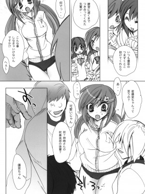 (C76) [乙女気分 (三色網戸。)] 学校で性春! 2 -後輩も一緒- (オリジナル)_005