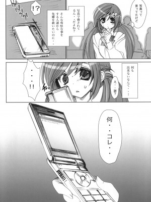 (C76) [乙女気分 (三色網戸。)] 学校で性春! 2 -後輩も一緒- (オリジナル)_007