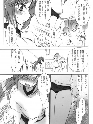 (C76) [乙女気分 (三色網戸。)] 学校で性春! 2 -後輩も一緒- (オリジナル)_009