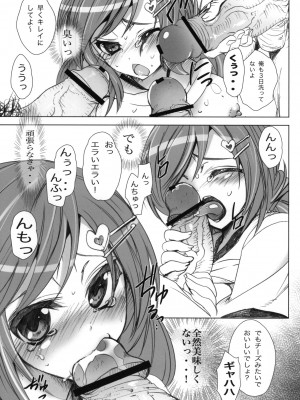 (C76) [乙女気分 (三色網戸。)] 学校で性春! 2 -後輩も一緒- (オリジナル)_014