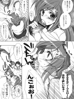 (C76) [乙女気分 (三色網戸。)] 学校で性春! 2 -後輩も一緒- (オリジナル)_015
