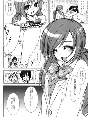 (C77) [乙女気分 (三色網戸。)] 学校で性春! 3 -後輩も一緒- + おまけ本 (オリジナル)_006