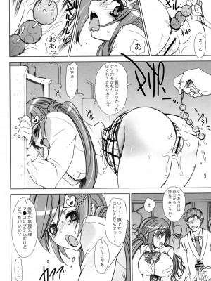 (C77) [乙女気分 (三色網戸。)] 学校で性春! 3 -後輩も一緒- + おまけ本 (オリジナル)_008