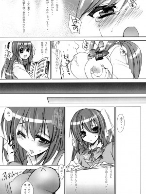 (C77) [乙女気分 (三色網戸。)] 学校で性春! 3 -後輩も一緒- + おまけ本 (オリジナル)_013