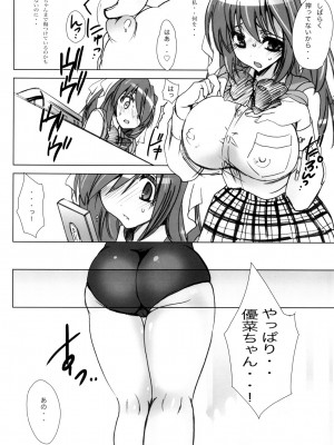 (C77) [乙女気分 (三色網戸。)] 学校で性春! 3 -後輩も一緒- + おまけ本 (オリジナル)_014