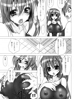 (C77) [乙女気分 (三色網戸。)] 学校で性春! 3 -後輩も一緒- + おまけ本 (オリジナル)_017