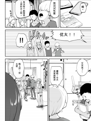 [りふれぼコミック (むちぱん)] AVごっこ〜親ガチャに当たったクソ○キたちに弱みを握られ犯●れる家庭教師のお姉さん〜[配菜機翻漢化組]_007
