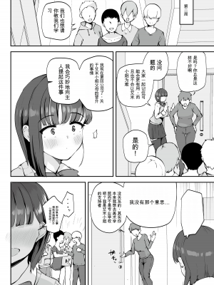 [りふれぼコミック (むちぱん)] AVごっこ〜親ガチャに当たったクソ○キたちに弱みを握られ犯●れる家庭教師のお姉さん〜[配菜機翻漢化組]_011