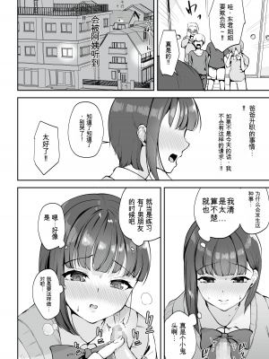 [りふれぼコミック (むちぱん)] AVごっこ〜親ガチャに当たったクソ○キたちに弱みを握られ犯●れる家庭教師のお姉さん〜[配菜機翻漢化組]_013